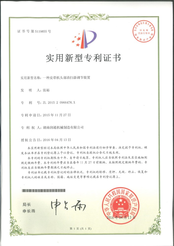 Patents (5)